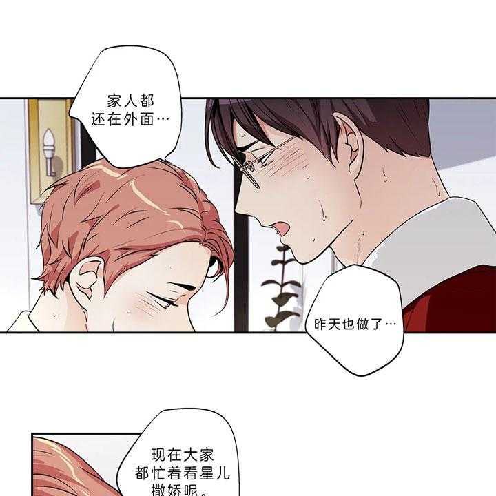 《爱情是幻想（共2季）》漫画最新章节第94话 今年特别乖（圣诞特辑）免费下拉式在线观看章节第【19】张图片