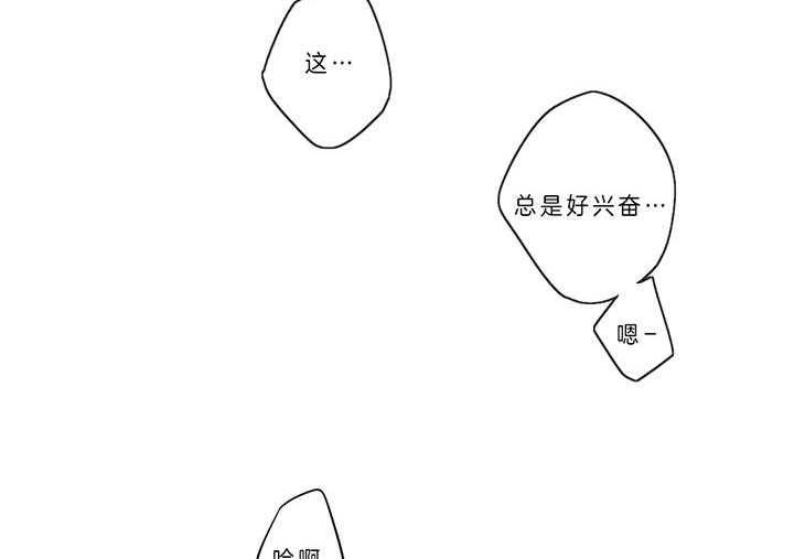 《爱情是幻想（共2季）》漫画最新章节第94话 今年特别乖（圣诞特辑）免费下拉式在线观看章节第【7】张图片