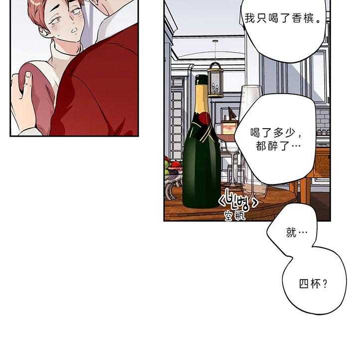 《爱情是幻想（共2季）》漫画最新章节第94话 今年特别乖（圣诞特辑）免费下拉式在线观看章节第【31】张图片