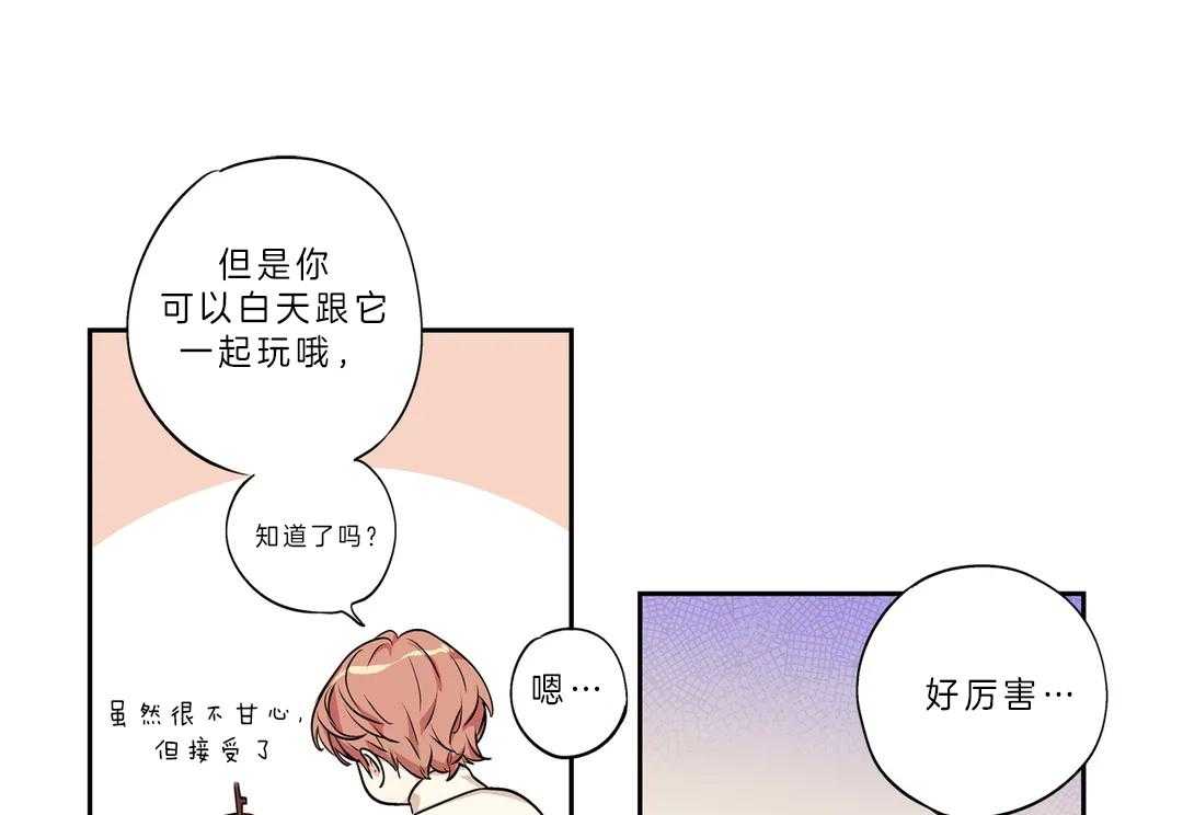 《爱情是幻想（共2季）》漫画最新章节第95话 套路星儿（圣诞特辑）免费下拉式在线观看章节第【3】张图片