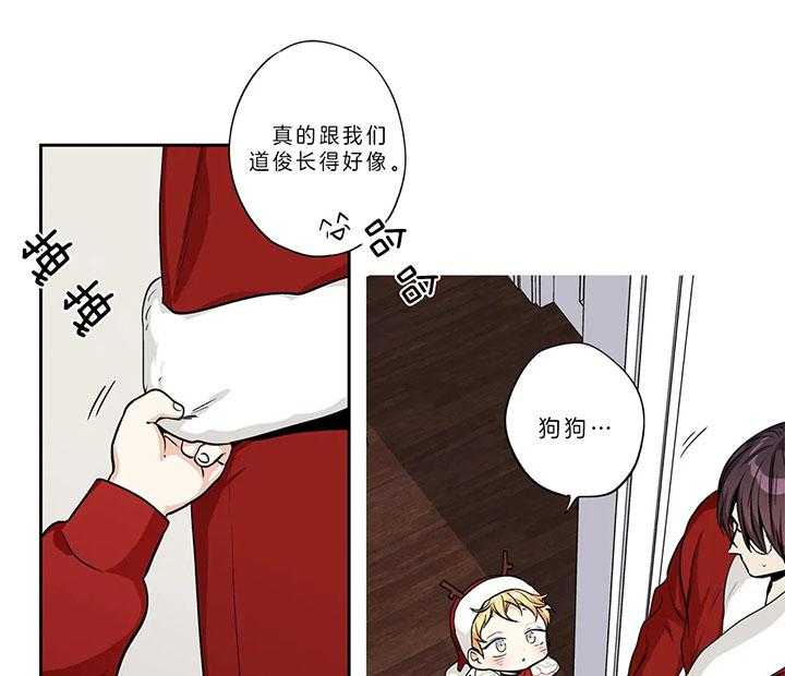 《爱情是幻想（共2季）》漫画最新章节第95话 套路星儿（圣诞特辑）免费下拉式在线观看章节第【11】张图片