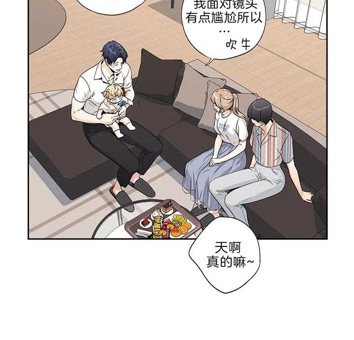 《爱情是幻想（共2季）》漫画最新章节第96话 同学拜访免费下拉式在线观看章节第【15】张图片