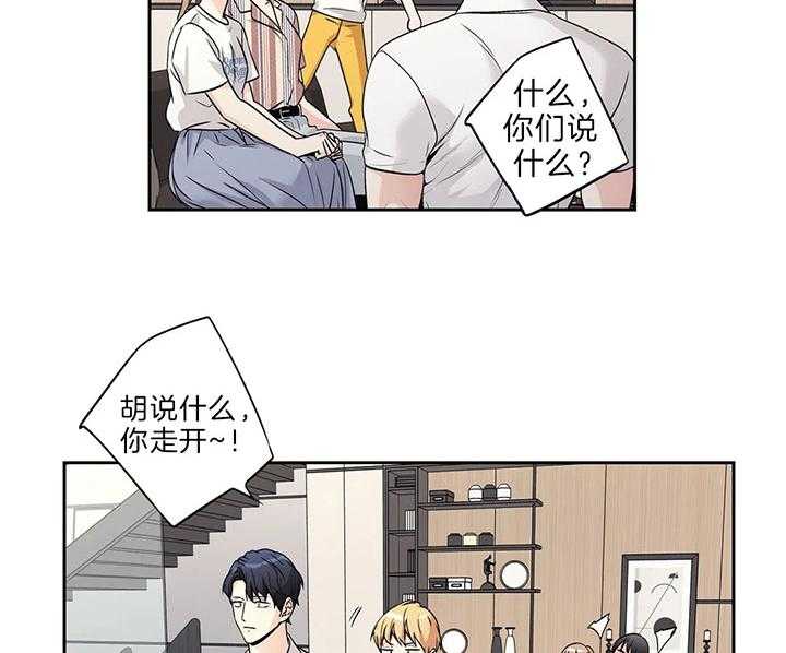 《爱情是幻想（共2季）》漫画最新章节第96话 同学拜访免费下拉式在线观看章节第【5】张图片