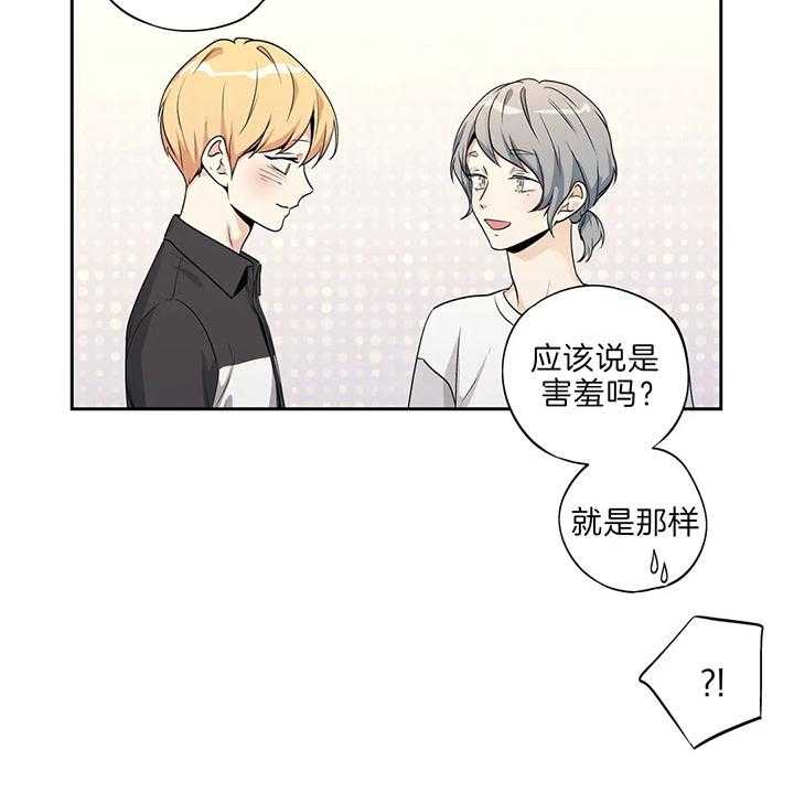 《爱情是幻想（共2季）》漫画最新章节第96话 同学拜访免费下拉式在线观看章节第【7】张图片