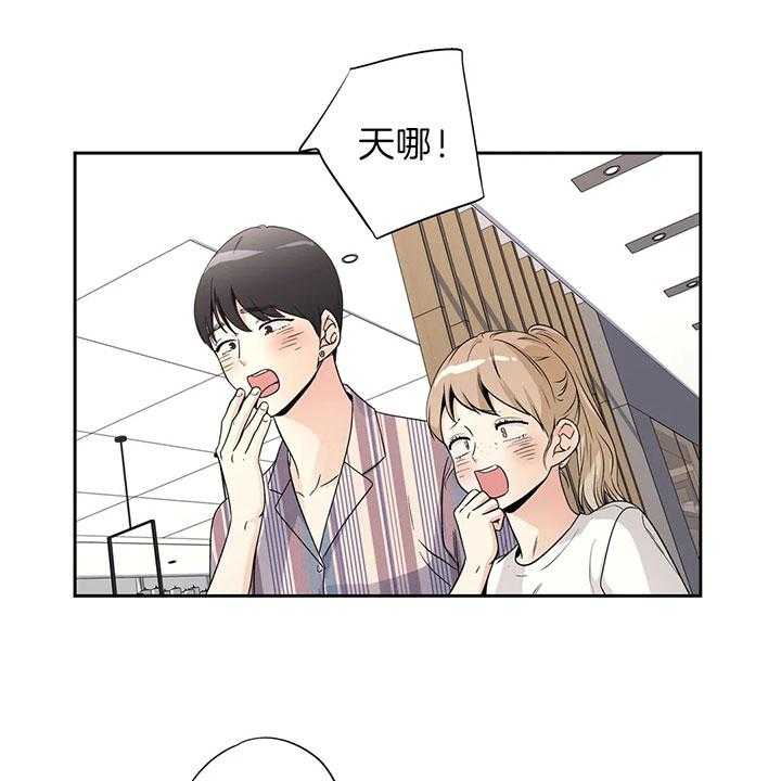 《爱情是幻想（共2季）》漫画最新章节第96话 同学拜访免费下拉式在线观看章节第【26】张图片