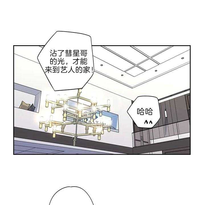 《爱情是幻想（共2季）》漫画最新章节第96话 同学拜访免费下拉式在线观看章节第【14】张图片