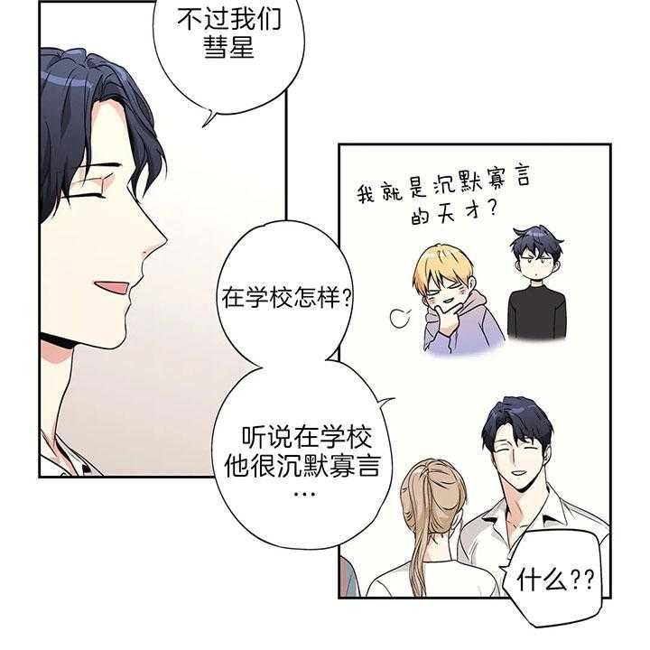 《爱情是幻想（共2季）》漫画最新章节第96话 同学拜访免费下拉式在线观看章节第【13】张图片