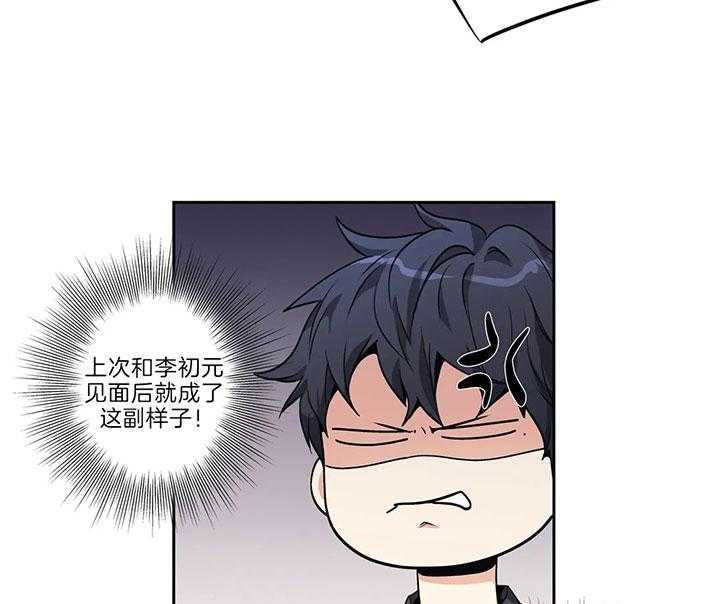 《爱情是幻想（共2季）》漫画最新章节第97话 试探免费下拉式在线观看章节第【25】张图片