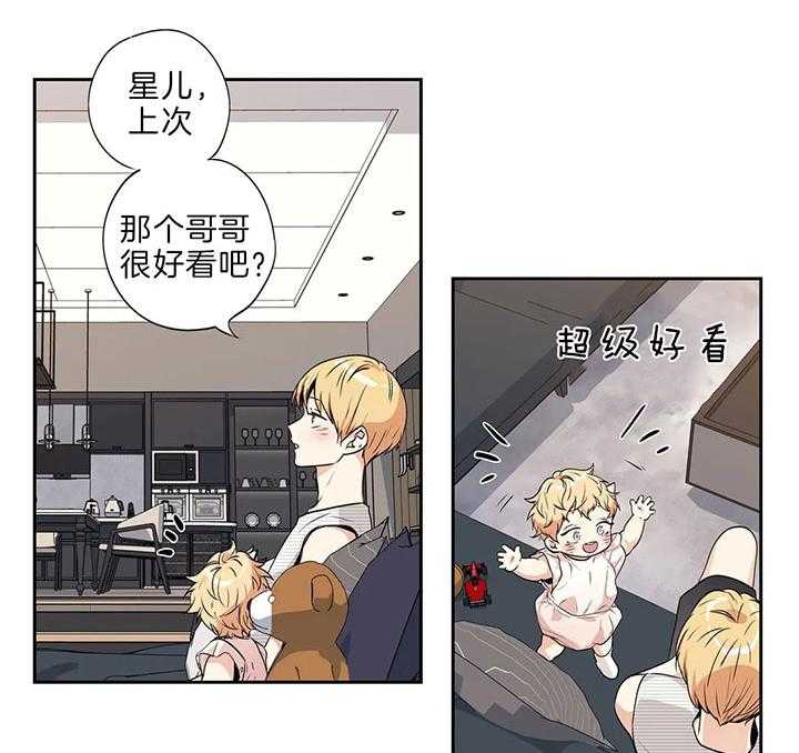 《爱情是幻想（共2季）》漫画最新章节第97话 试探免费下拉式在线观看章节第【30】张图片