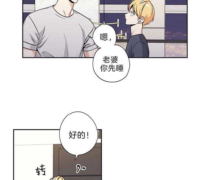 《爱情是幻想（共2季）》漫画最新章节第97话 试探免费下拉式在线观看章节第【21】张图片