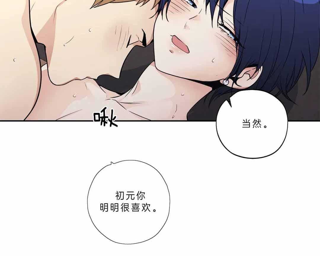 《爱情是幻想（共2季）》漫画最新章节第104话 认输了免费下拉式在线观看章节第【23】张图片