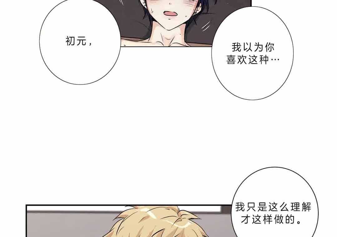 《爱情是幻想（共2季）》漫画最新章节第104话 认输了免费下拉式在线观看章节第【20】张图片