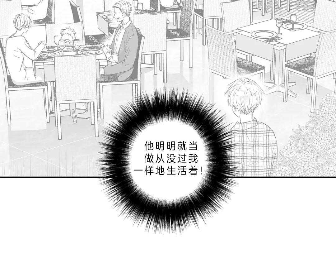 《爱情是幻想（共2季）》漫画最新章节第107话 被抛弃的人免费下拉式在线观看章节第【14】张图片