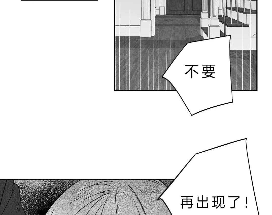 《爱情是幻想（共2季）》漫画最新章节第107话 被抛弃的人免费下拉式在线观看章节第【42】张图片