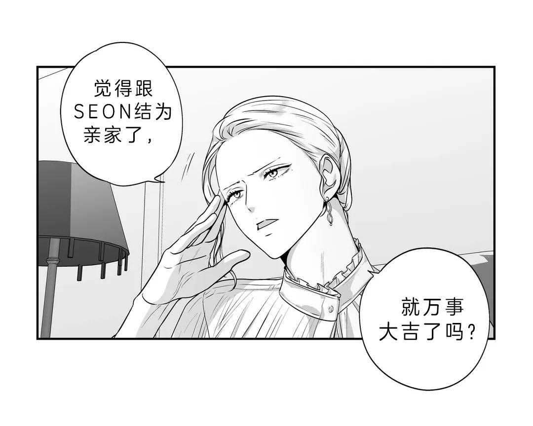 《爱情是幻想（共2季）》漫画最新章节第107话 被抛弃的人免费下拉式在线观看章节第【34】张图片