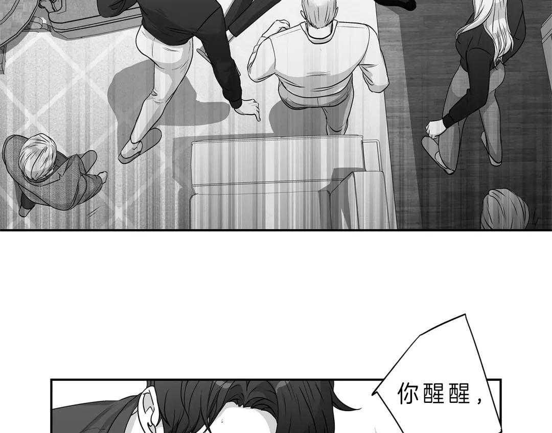 《爱情是幻想（共2季）》漫画最新章节第107话 被抛弃的人免费下拉式在线观看章节第【47】张图片