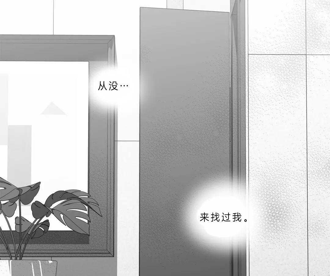 《爱情是幻想（共2季）》漫画最新章节第107话 被抛弃的人免费下拉式在线观看章节第【3】张图片