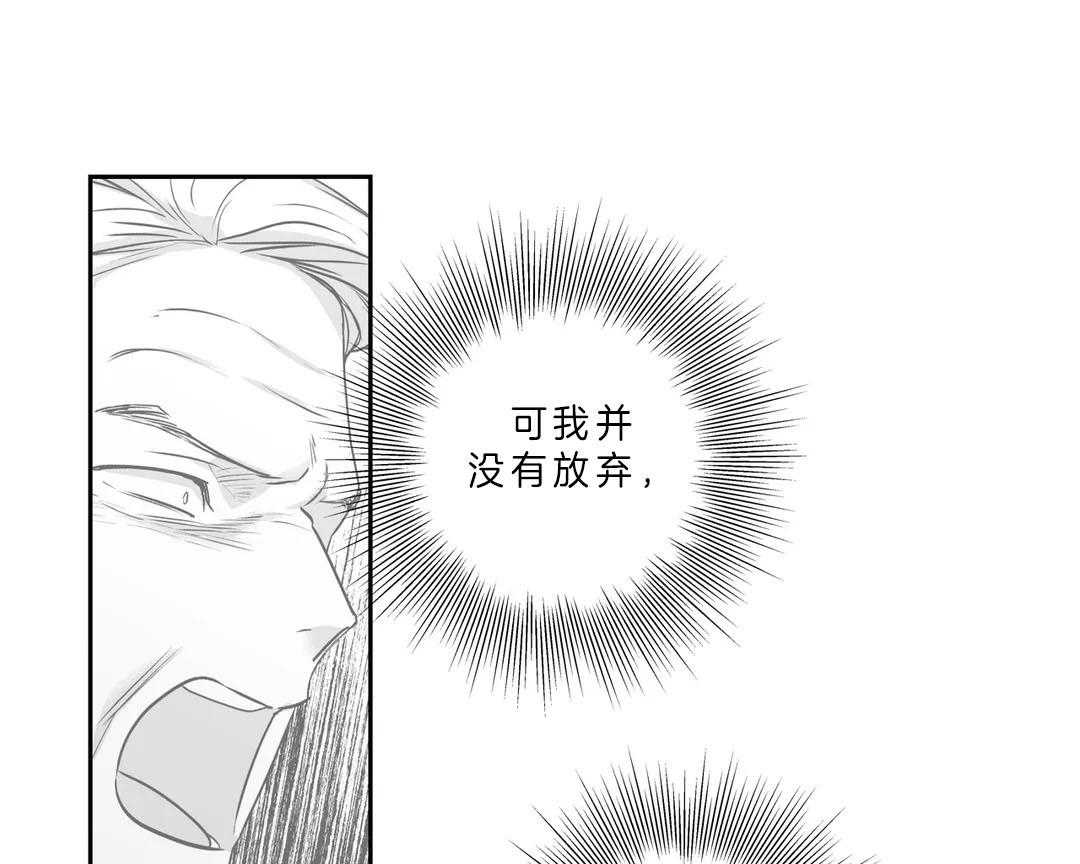 《爱情是幻想（共2季）》漫画最新章节第107话 被抛弃的人免费下拉式在线观看章节第【22】张图片