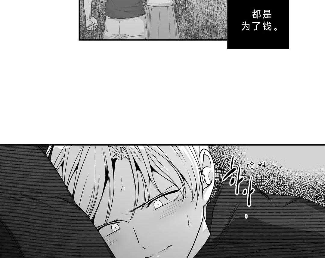 《爱情是幻想（共2季）》漫画最新章节第107话 被抛弃的人免费下拉式在线观看章节第【17】张图片