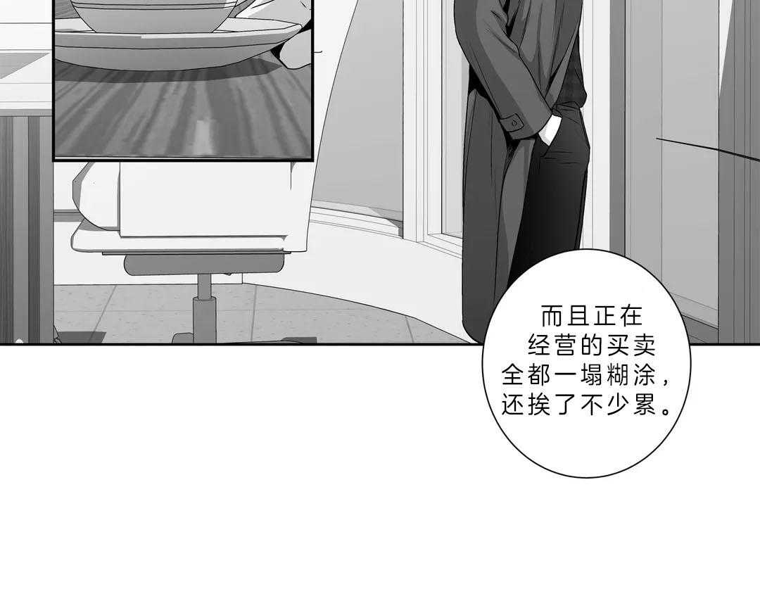 《爱情是幻想（共2季）》漫画最新章节第107话 被抛弃的人免费下拉式在线观看章节第【35】张图片