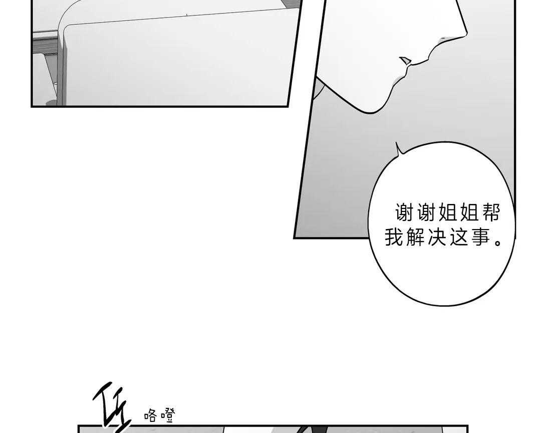 《爱情是幻想（共2季）》漫画最新章节第107话 被抛弃的人免费下拉式在线观看章节第【31】张图片