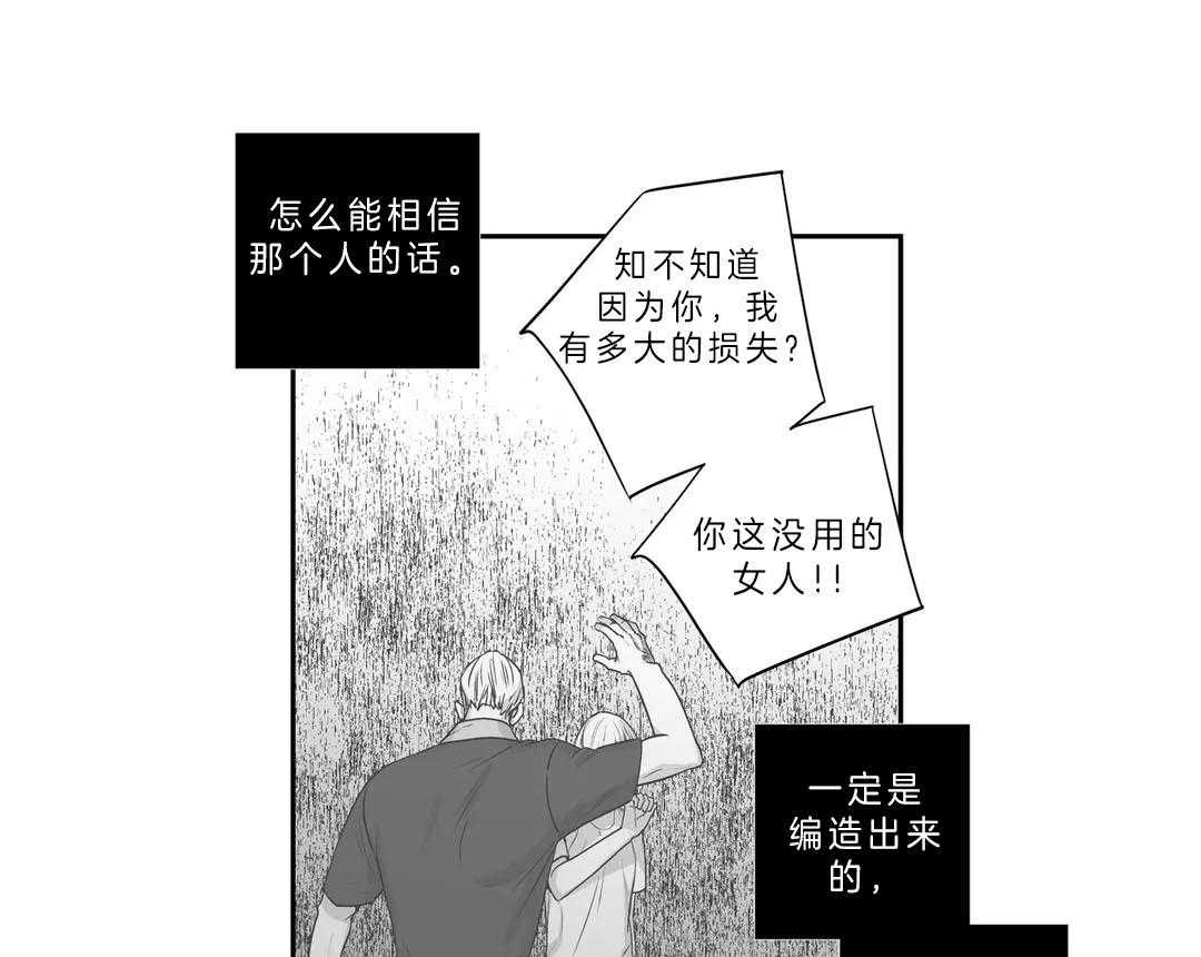 《爱情是幻想（共2季）》漫画最新章节第107话 被抛弃的人免费下拉式在线观看章节第【18】张图片