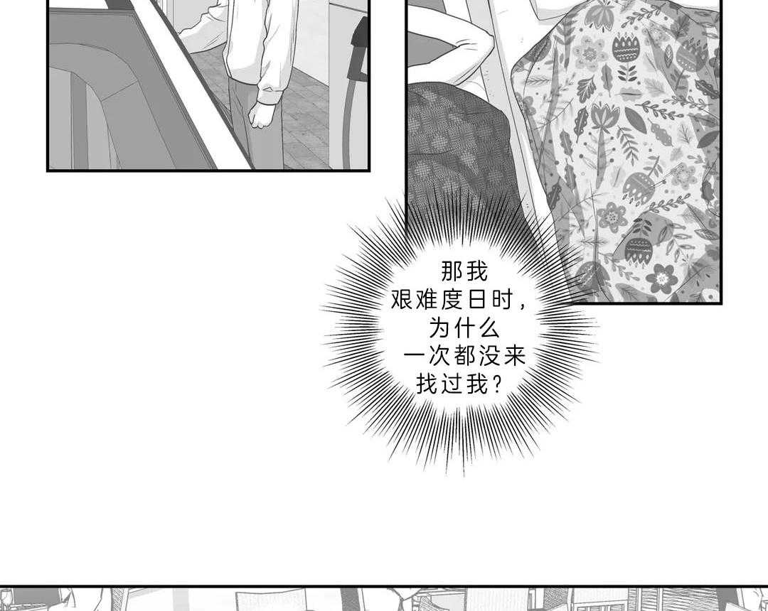 《爱情是幻想（共2季）》漫画最新章节第107话 被抛弃的人免费下拉式在线观看章节第【15】张图片