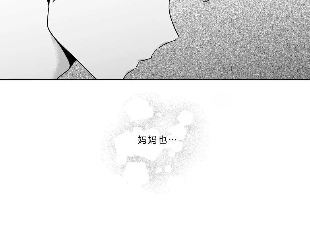 《爱情是幻想（共2季）》漫画最新章节第107话 被抛弃的人免费下拉式在线观看章节第【4】张图片