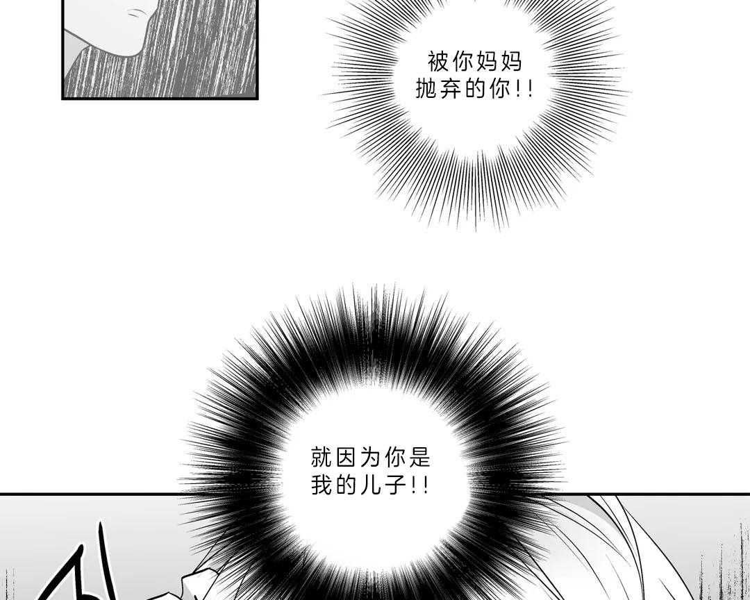 《爱情是幻想（共2季）》漫画最新章节第107话 被抛弃的人免费下拉式在线观看章节第【21】张图片