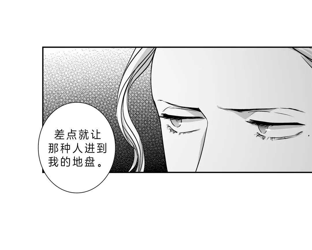 《爱情是幻想（共2季）》漫画最新章节第107话 被抛弃的人免费下拉式在线观看章节第【33】张图片