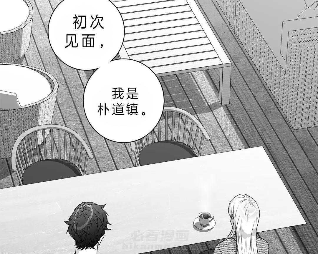 《爱情是幻想（共2季）》漫画最新章节第108话 消沉免费下拉式在线观看章节第【5】张图片