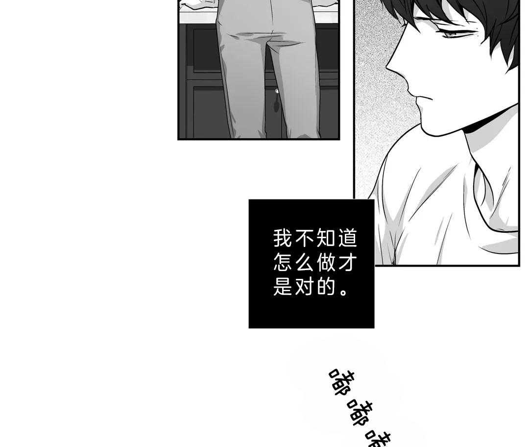 《爱情是幻想（共2季）》漫画最新章节第108话 消沉免费下拉式在线观看章节第【15】张图片