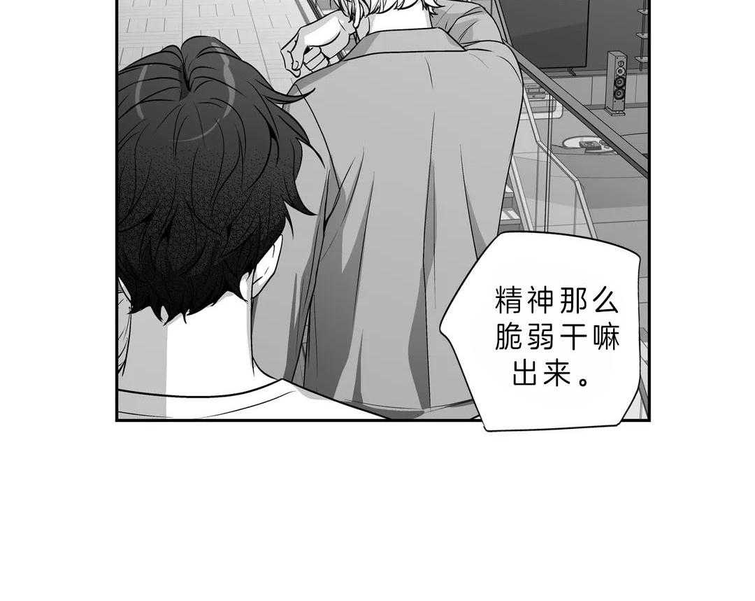 《爱情是幻想（共2季）》漫画最新章节第108话 消沉免费下拉式在线观看章节第【18】张图片