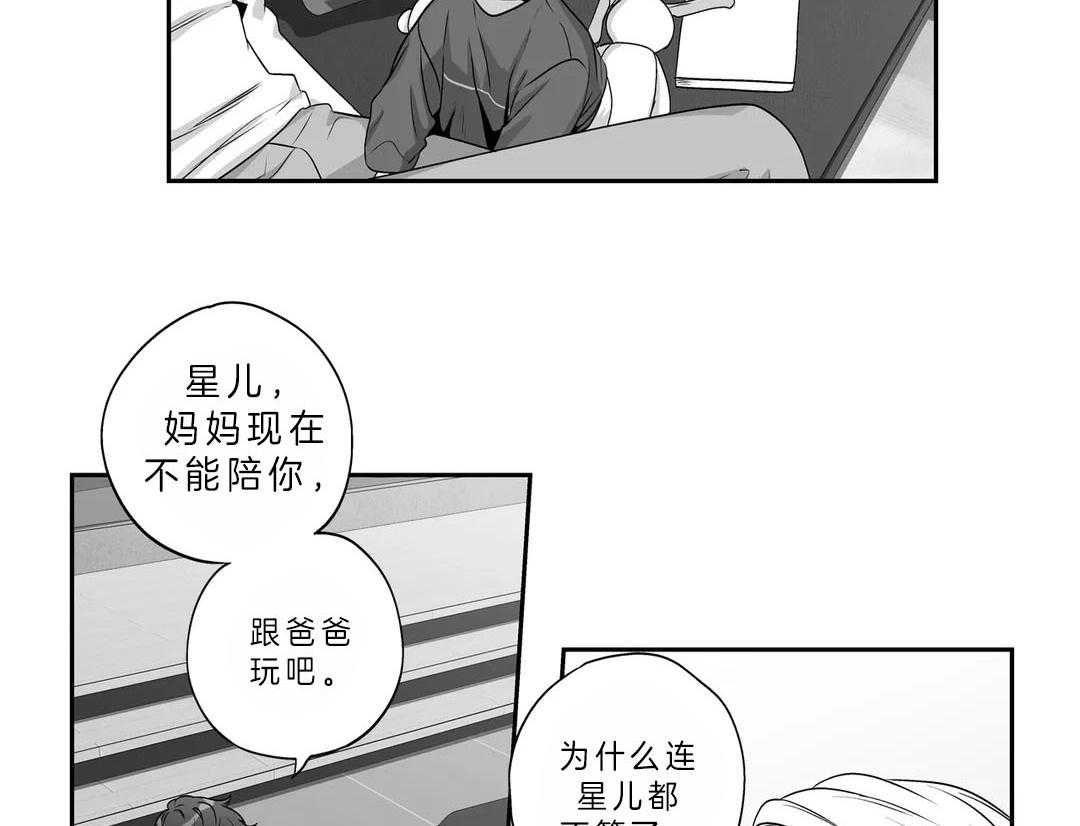 《爱情是幻想（共2季）》漫画最新章节第108话 消沉免费下拉式在线观看章节第【35】张图片