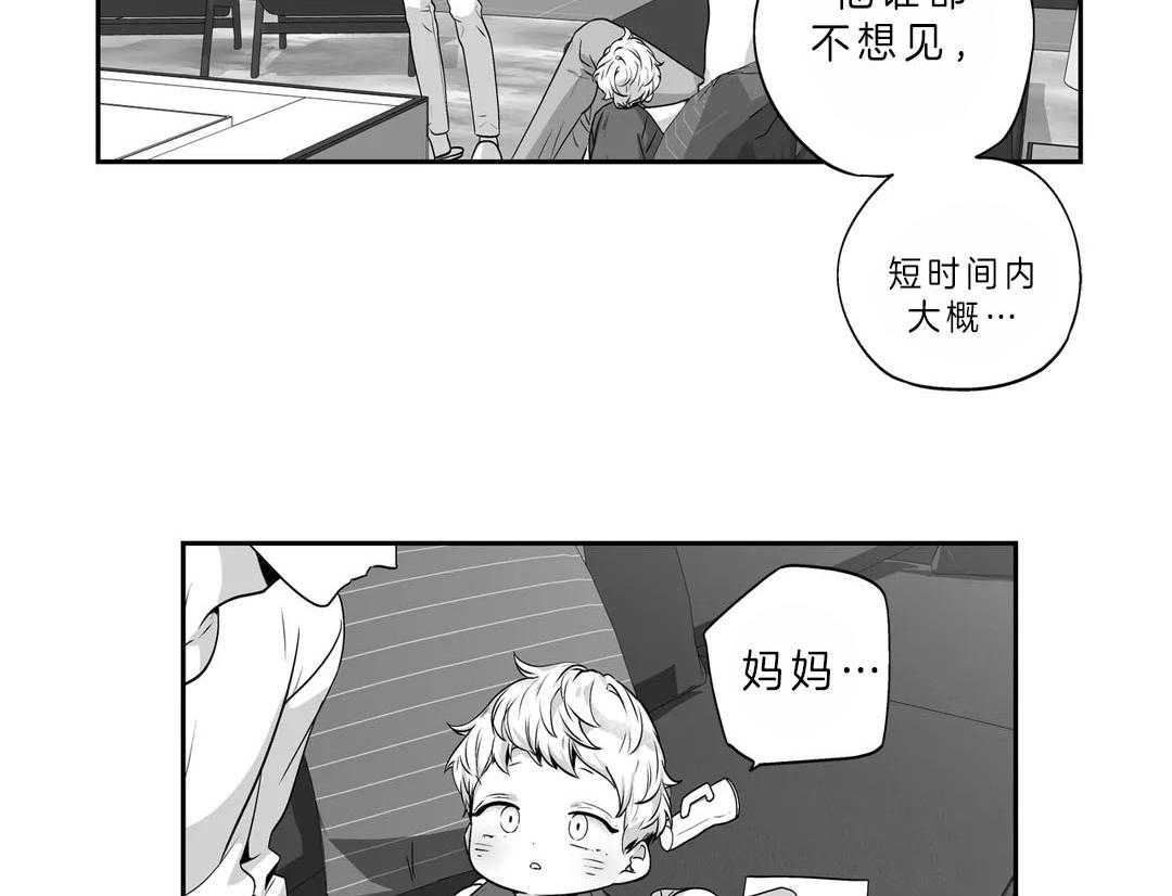 《爱情是幻想（共2季）》漫画最新章节第108话 消沉免费下拉式在线观看章节第【36】张图片