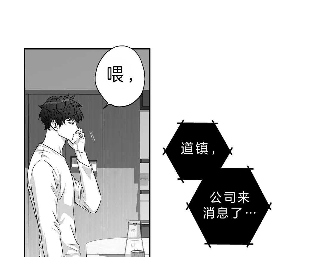 《爱情是幻想（共2季）》漫画最新章节第108话 消沉免费下拉式在线观看章节第【13】张图片