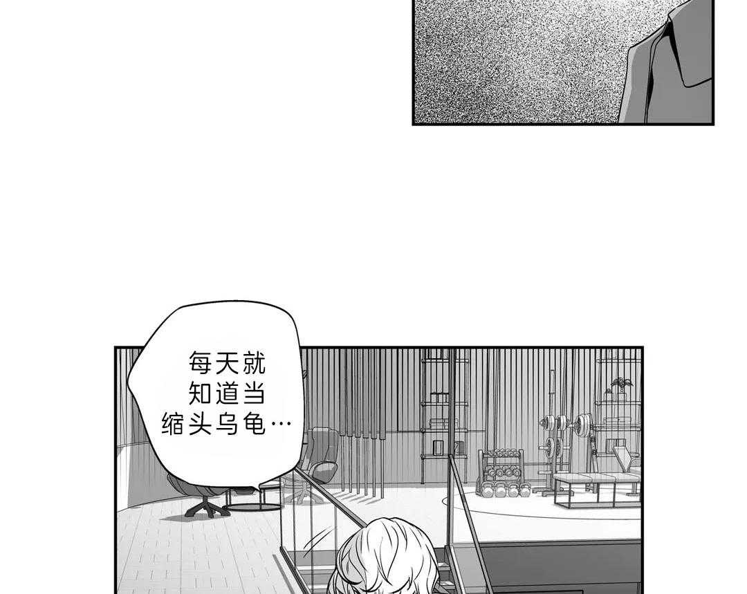 《爱情是幻想（共2季）》漫画最新章节第108话 消沉免费下拉式在线观看章节第【19】张图片