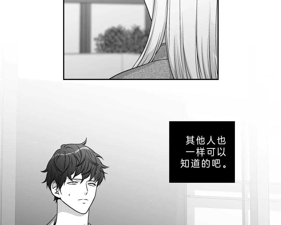 《爱情是幻想（共2季）》漫画最新章节第108话 消沉免费下拉式在线观看章节第【7】张图片