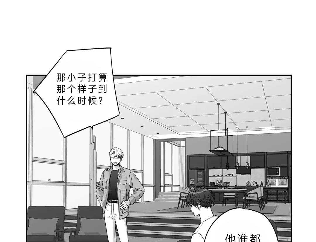 《爱情是幻想（共2季）》漫画最新章节第108话 消沉免费下拉式在线观看章节第【37】张图片