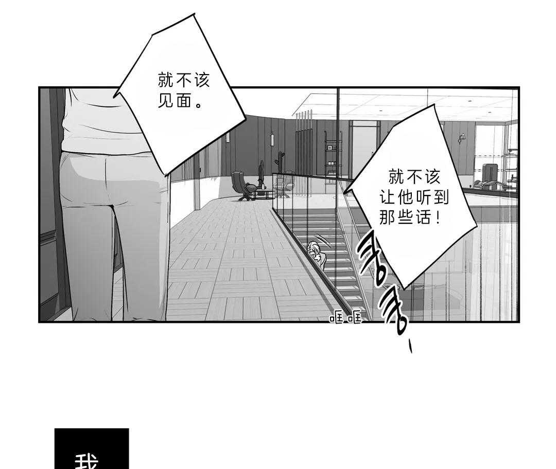 《爱情是幻想（共2季）》漫画最新章节第108话 消沉免费下拉式在线观看章节第【17】张图片