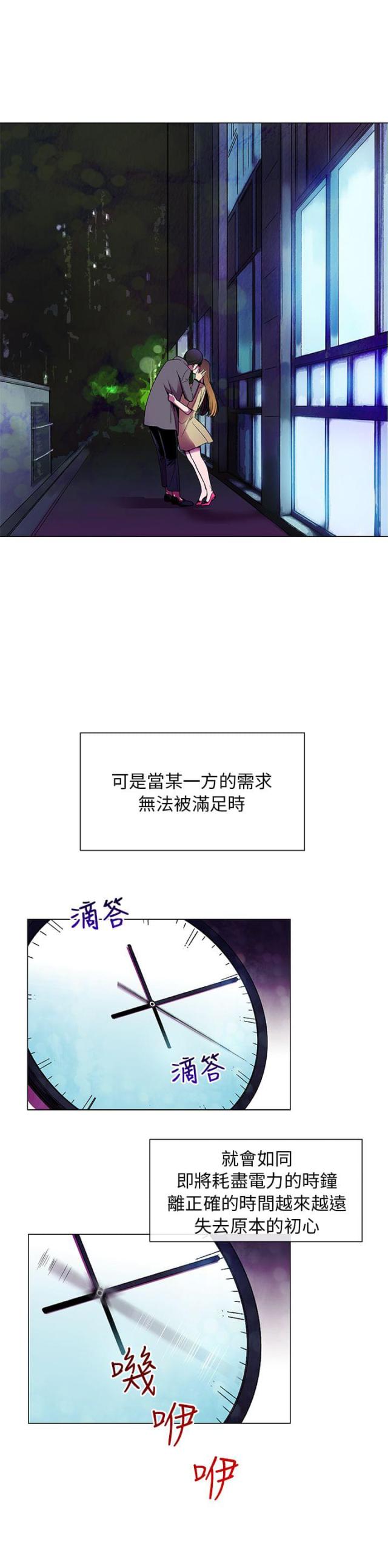 《缘分的天台》漫画最新章节第1话 第1话 结缘免费下拉式在线观看章节第【19】张图片