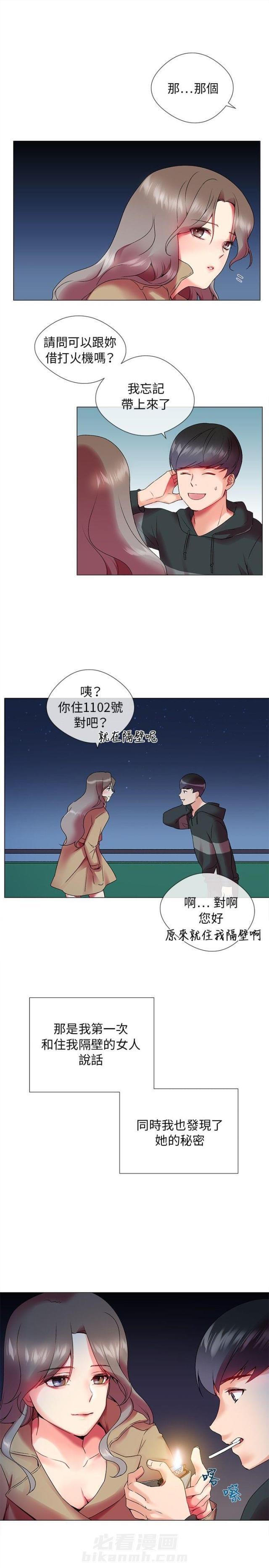 《缘分的天台》漫画最新章节第1话 第1话 结缘免费下拉式在线观看章节第【5】张图片