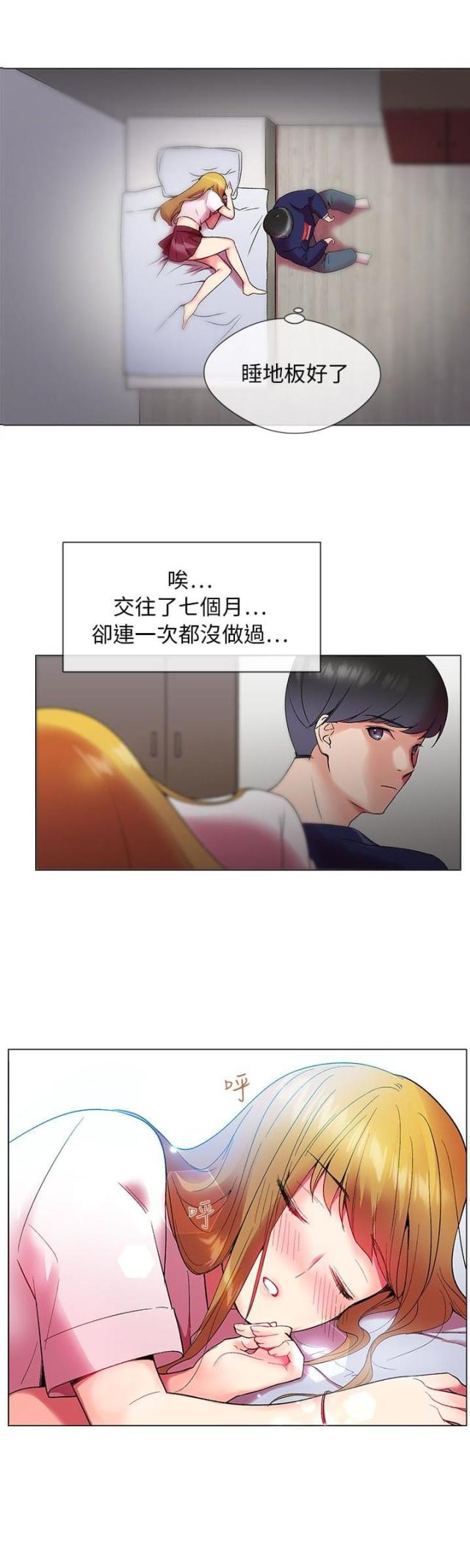 《缘分的天台》漫画最新章节第1话 第1话 结缘免费下拉式在线观看章节第【17】张图片