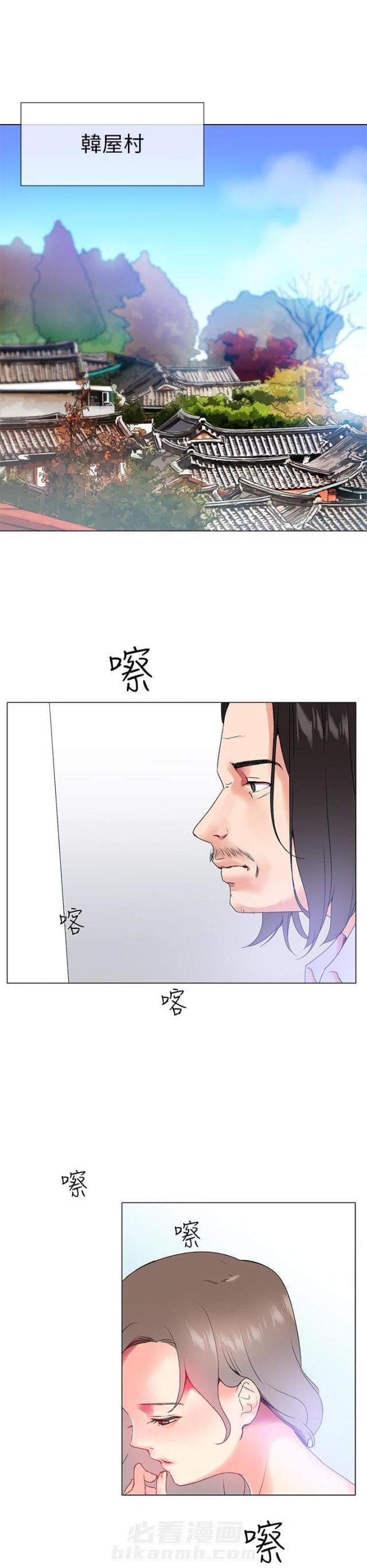 《缘分的天台》漫画最新章节第2话 第2话 不由自主免费下拉式在线观看章节第【21】张图片