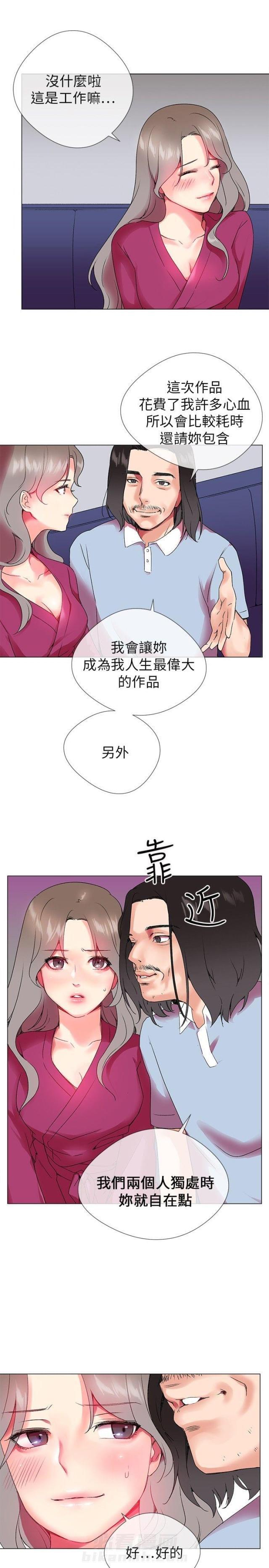 《缘分的天台》漫画最新章节第2话 第2话 不由自主免费下拉式在线观看章节第【16】张图片