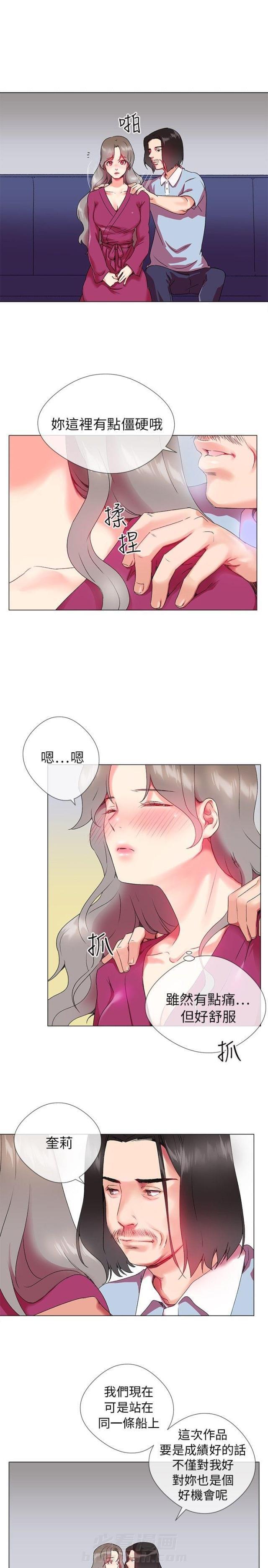 《缘分的天台》漫画最新章节第2话 第2话 不由自主免费下拉式在线观看章节第【14】张图片