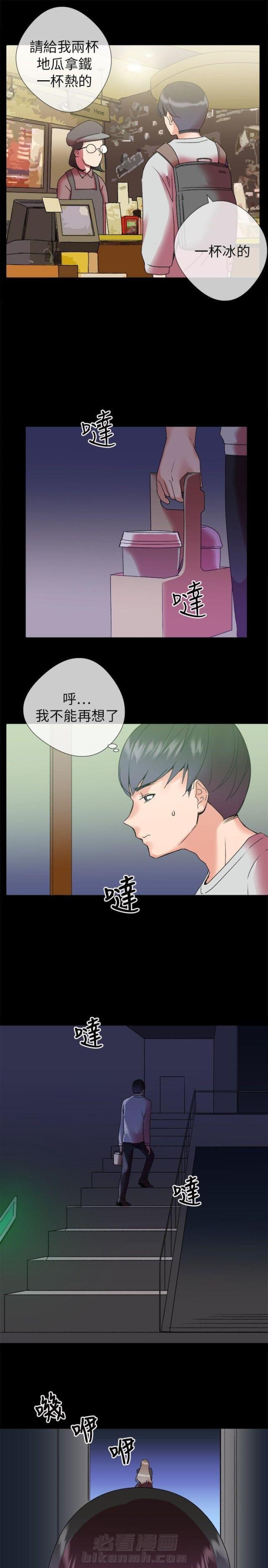 《缘分的天台》漫画最新章节第2话 第2话 不由自主免费下拉式在线观看章节第【3】张图片