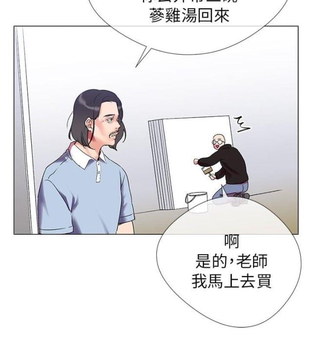 《缘分的天台》漫画最新章节第2话 第2话 不由自主免费下拉式在线观看章节第【19】张图片