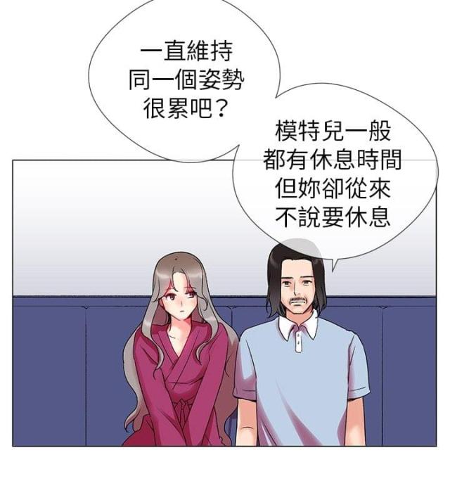 《缘分的天台》漫画最新章节第2话 第2话 不由自主免费下拉式在线观看章节第【17】张图片