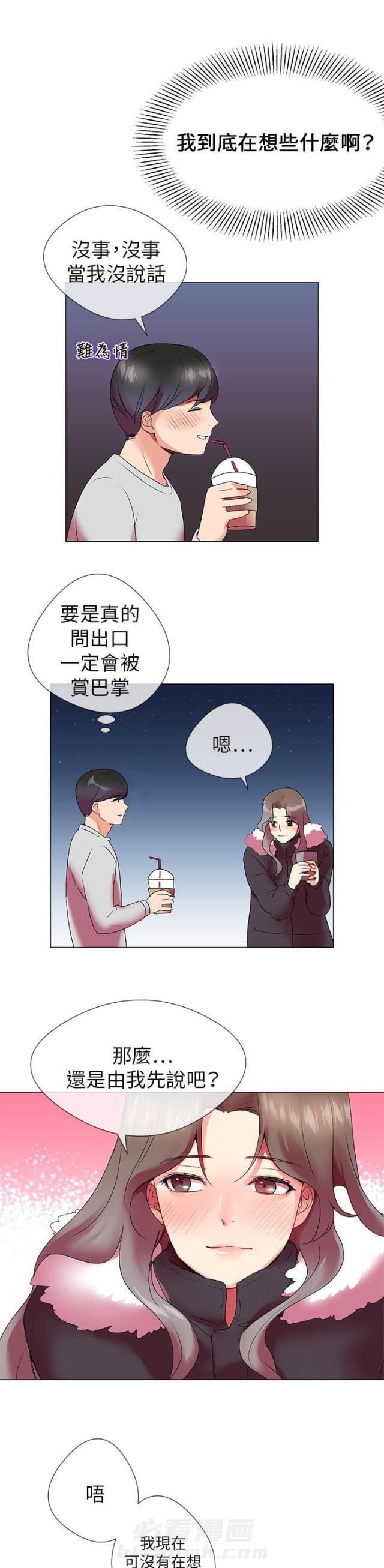 《缘分的天台》漫画最新章节第3话 第3话 我们开始吧免费下拉式在线观看章节第【7】张图片